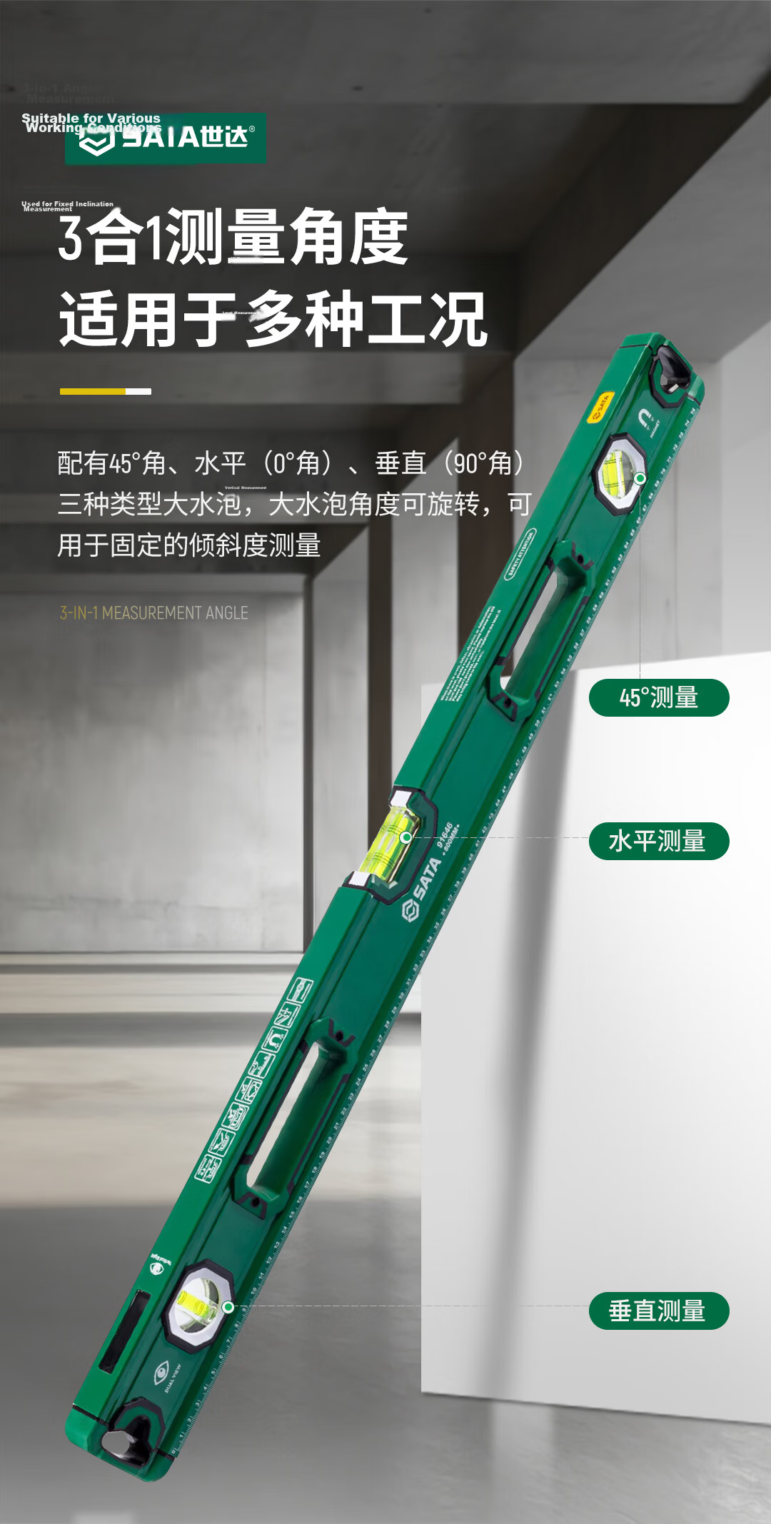 SATA 91641 Impact-Resistant Leveling Bubble Tape Magnetic Level Ruler 200MM High Precision Renovation Household with Scale Ruler 4