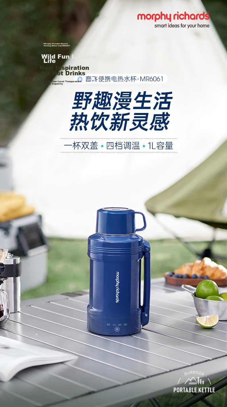 Morphyrichards Portable Electric Kettle 1L Large Capacity Double-Layer Stainless Steel Fully Automatic Travel Home Use MR6061 White 2