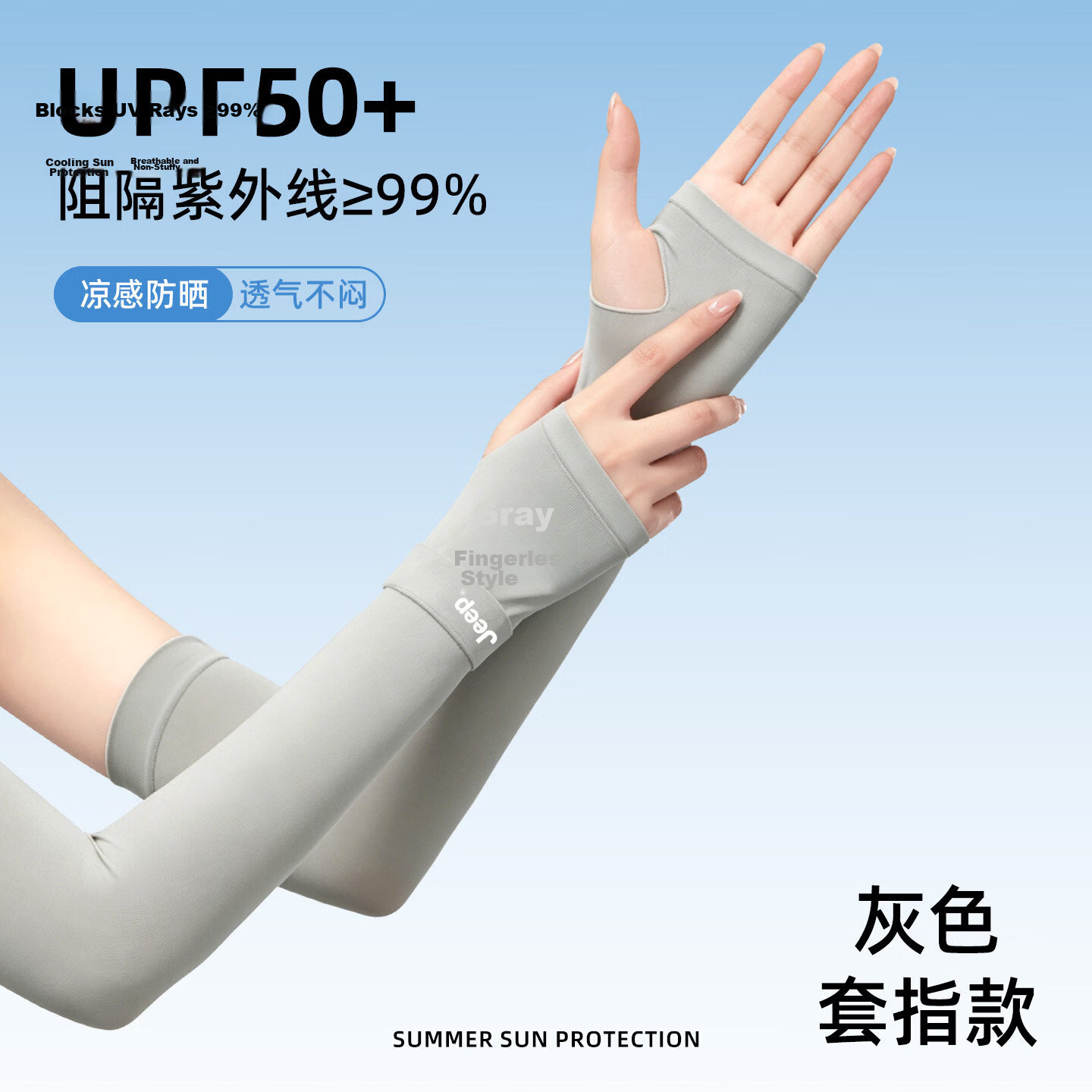 JEEP Men's Summer Loose Ice Silk Sun Protection Sleeves Outdoor Cycling Fishing UV Protection Thin Arm Sleeves 14