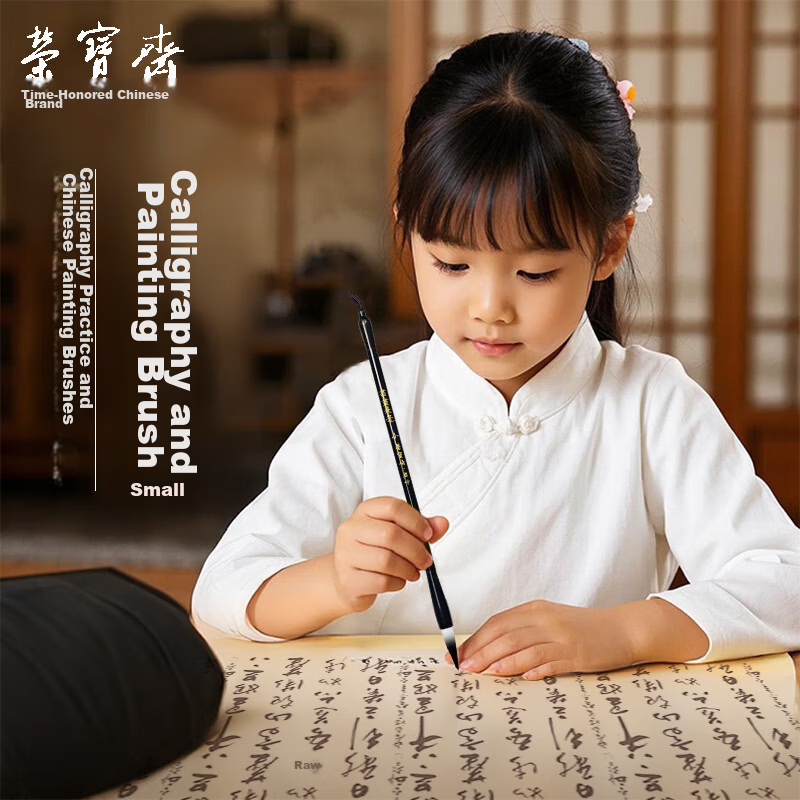 Rongbaozhai Back-to-School Season Mixed Hair Soft Brush Calligraphy Pen for Practice, Small Medium Large Regular Script, Four Treasures of the Study, Chinese Painting Copybook for Adults Beginners Stu