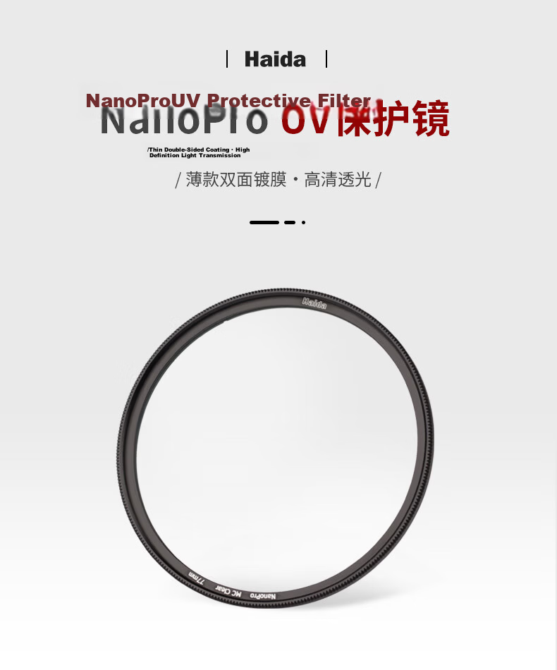 Haida Haida New UV Filter 72mm NanoPro U-LR 1% Refractive Index 99.9% Light Transmission 52-Layer Nano Coating Protective Filter for DSLR and Mirrorless Cameras Compatible with Nikon and Sony 1