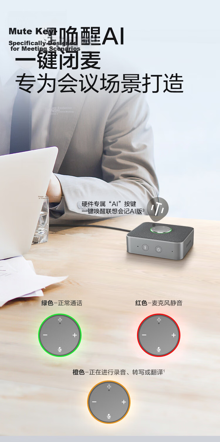 Lenovo ThinkPlus Video Conference Omnidirectional Microphone, Wireless Bluetooth Desktop Speaker, Suitable for Areas within 50 Square Meters, 6-Meter Pickup Range, Noise Reduction Speaker MK-MC500+ 10