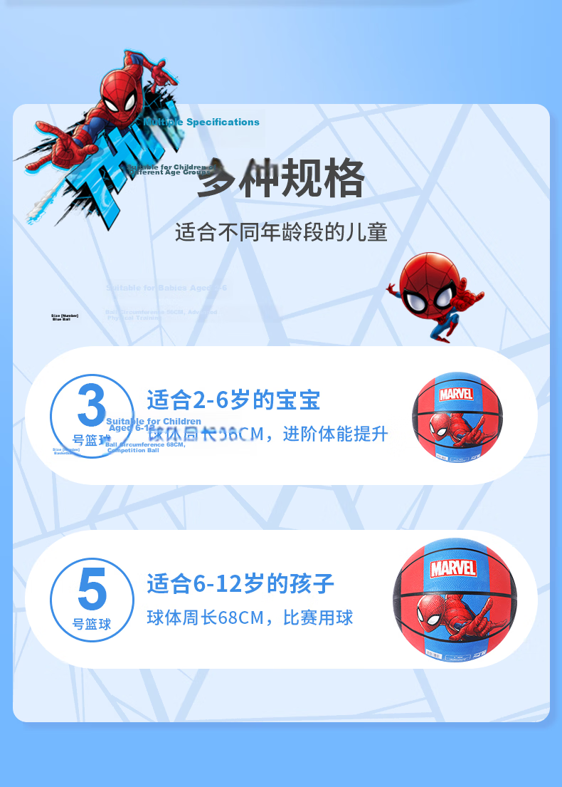 Mesuca Basketball for Children Size 5 Youth Boys Gift Spider-Man Size 5 Rubber Basketball 3