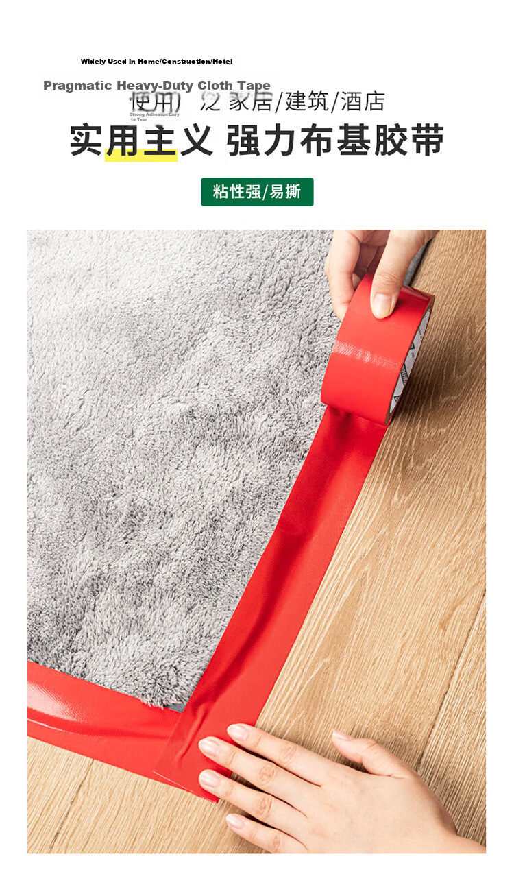 Deli Strong Adhesive Tape, Windproof High-Adhesion Wear-Resistant Waterproof Tape, 48mm*20m*230μm, Carpet Fixing Pipe Repair Sealing, Red 1 Roll, 52002 1