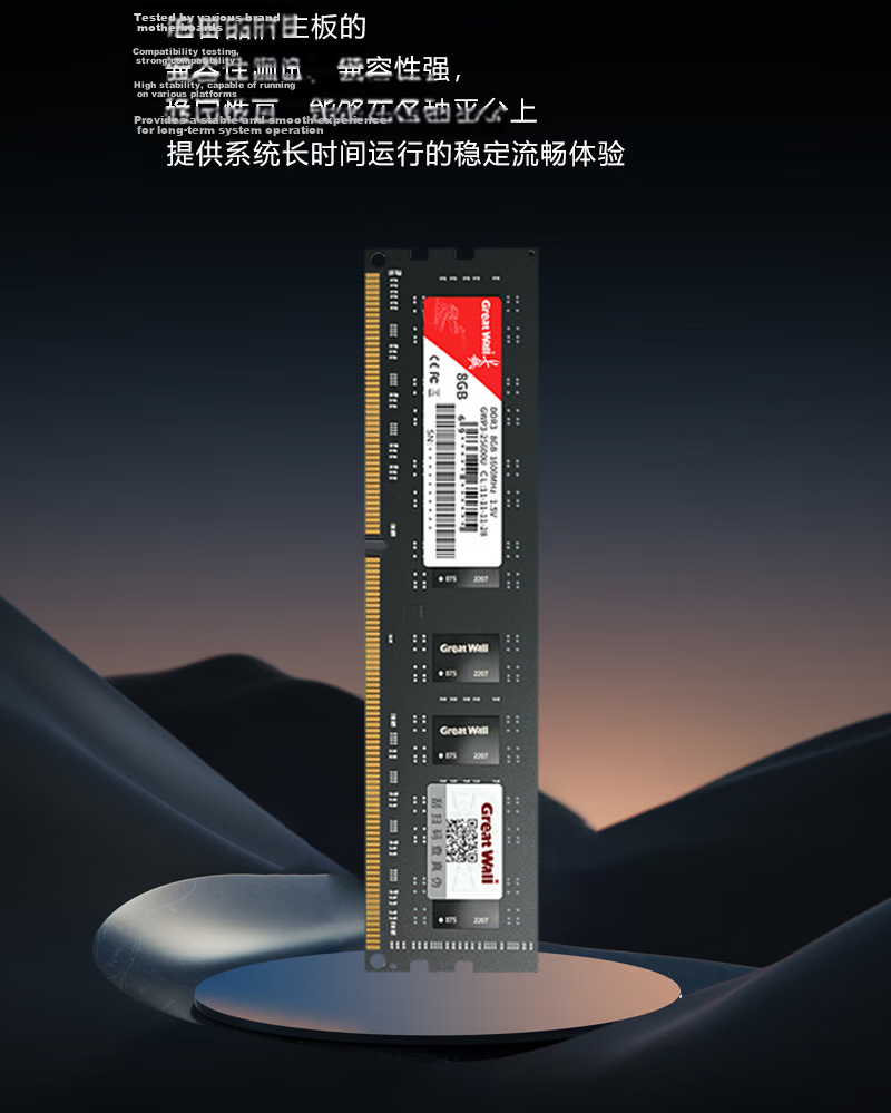 Great Wall 8GB DDR3 1600MHz Desktop RAM Standard Series 5