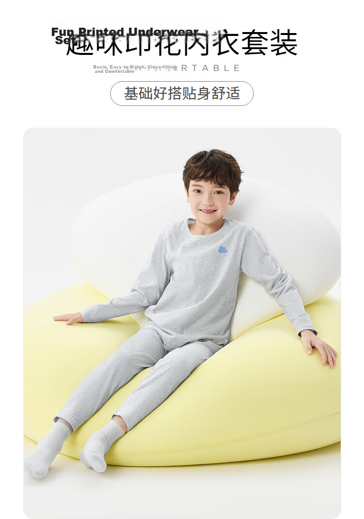 Balabala Kids Children's Underwear Set 2026 Spring Autumn New Boys' Long Johns Cotton Soft Baby Pajamas 12