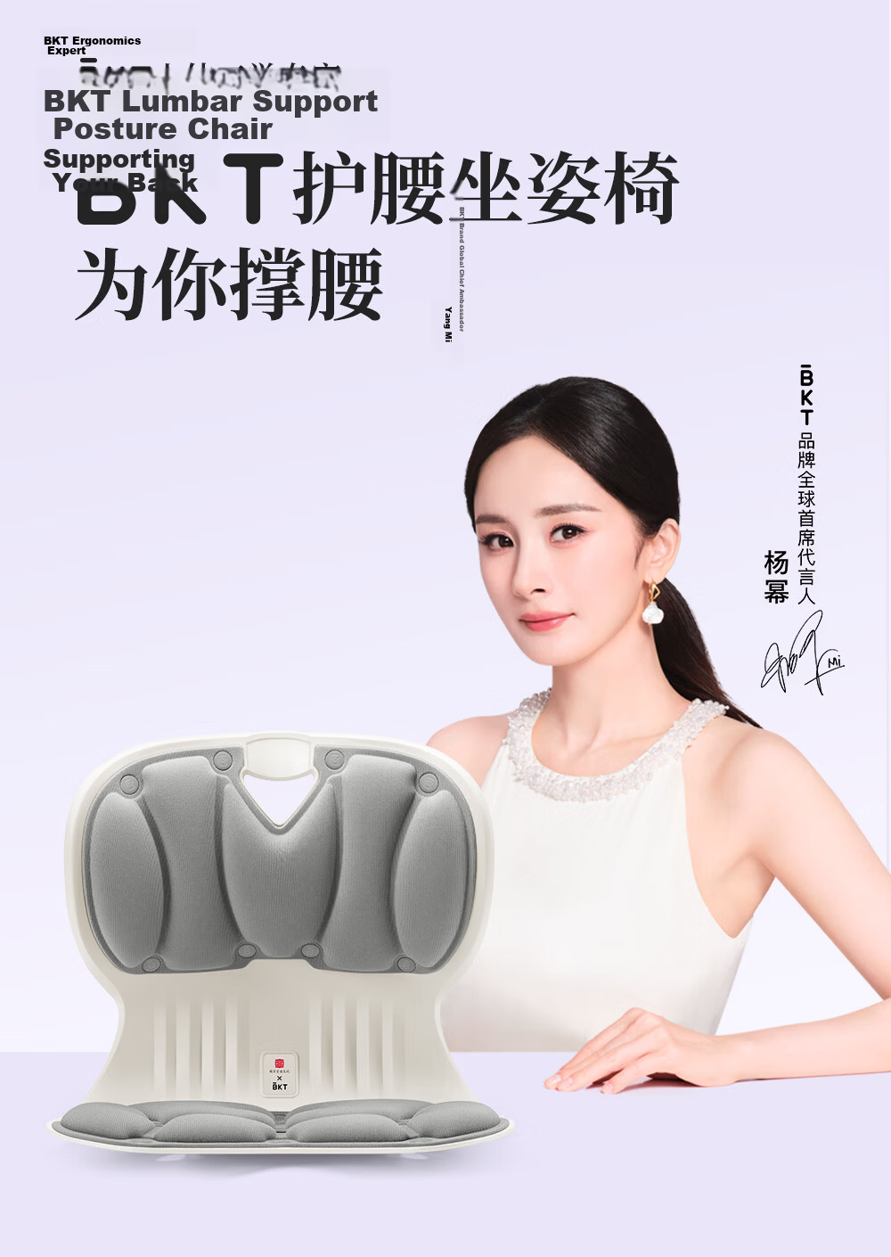 BKT Lumbar Support Seat Cushion Comfortable Ergonomic Student Stool Cushion Back Support Pad 4