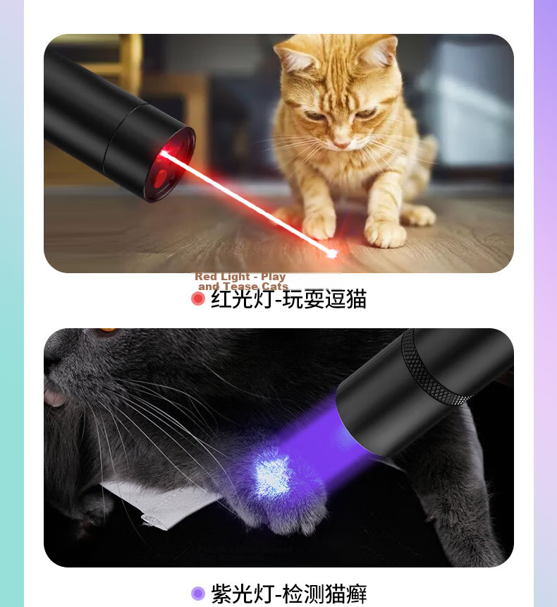 SHENYU 2-in-1 Cat Laser Pointer and Wood's Lamp UV365 Purple Light Cat Toy 4