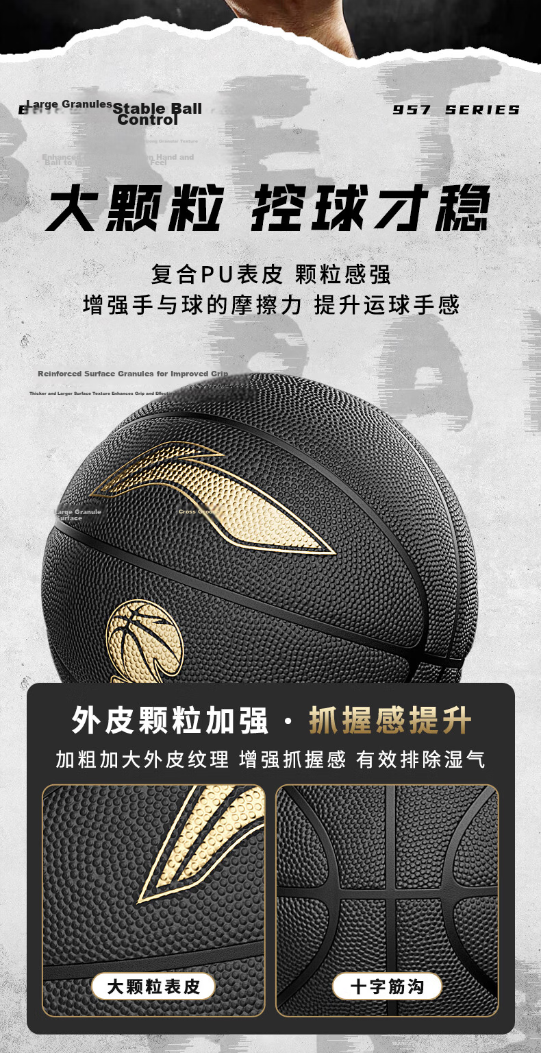 LI-NING 957 Basketball Size 7 Dustproof Wear-Resistant Non-Slip Gift Street Indoor Outdoor 20K Competition Special Wade Series 7