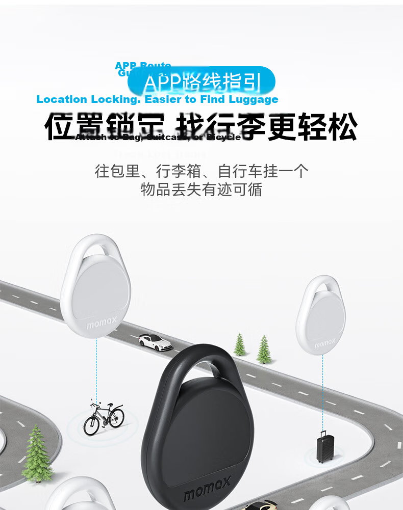 MOMAX AirTag Apple Certified Tracker Anti-Lost Device for iPhone 17 Xiaomi Huawei Tag Precise Positioning for Children Pets Elderly Luggage Car 12