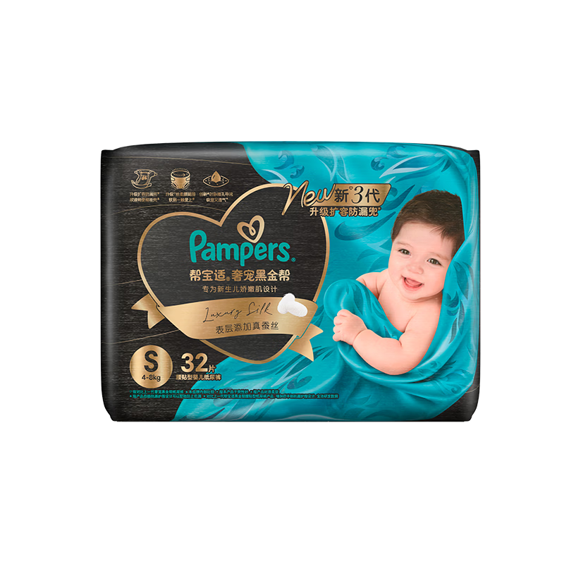 Pampers Premium New Black Gold Series S32 Diapers with Added Real Silk, Ultra-Thin Summer Baby Diapers And Nappies