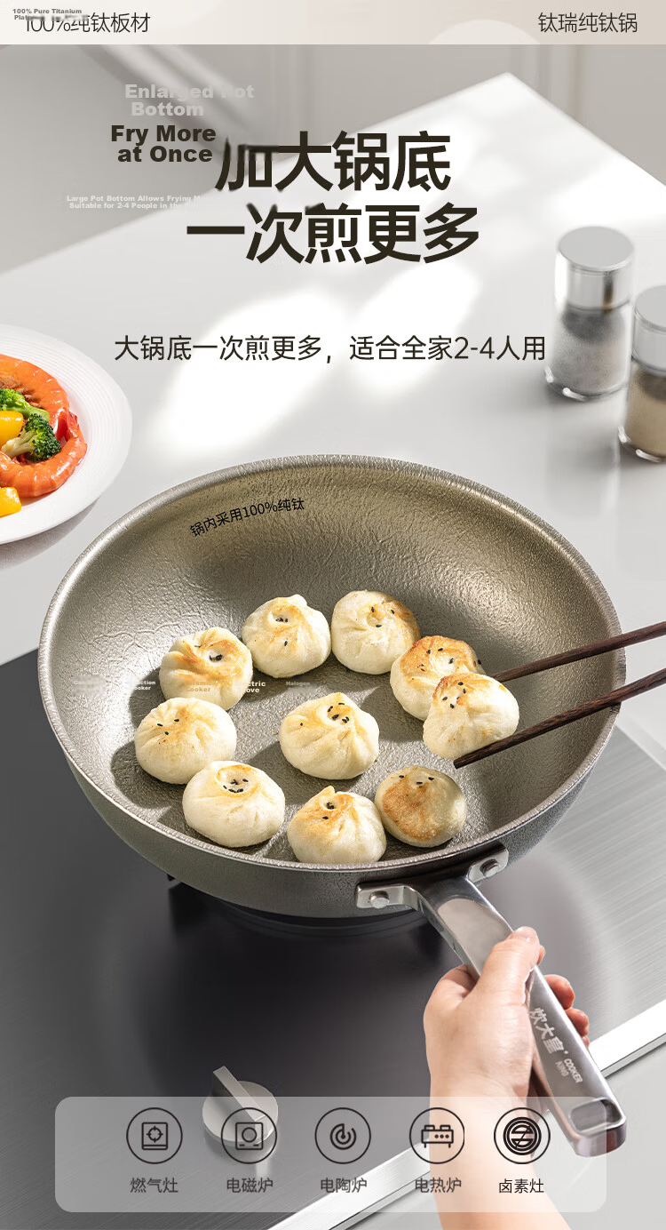 COOKER KING Pure Titanium Wok, Non-Stick Titanium Pan, 32cm, Compatible with Induction And Gas Stoves, Titanium Rui TR32CG 13