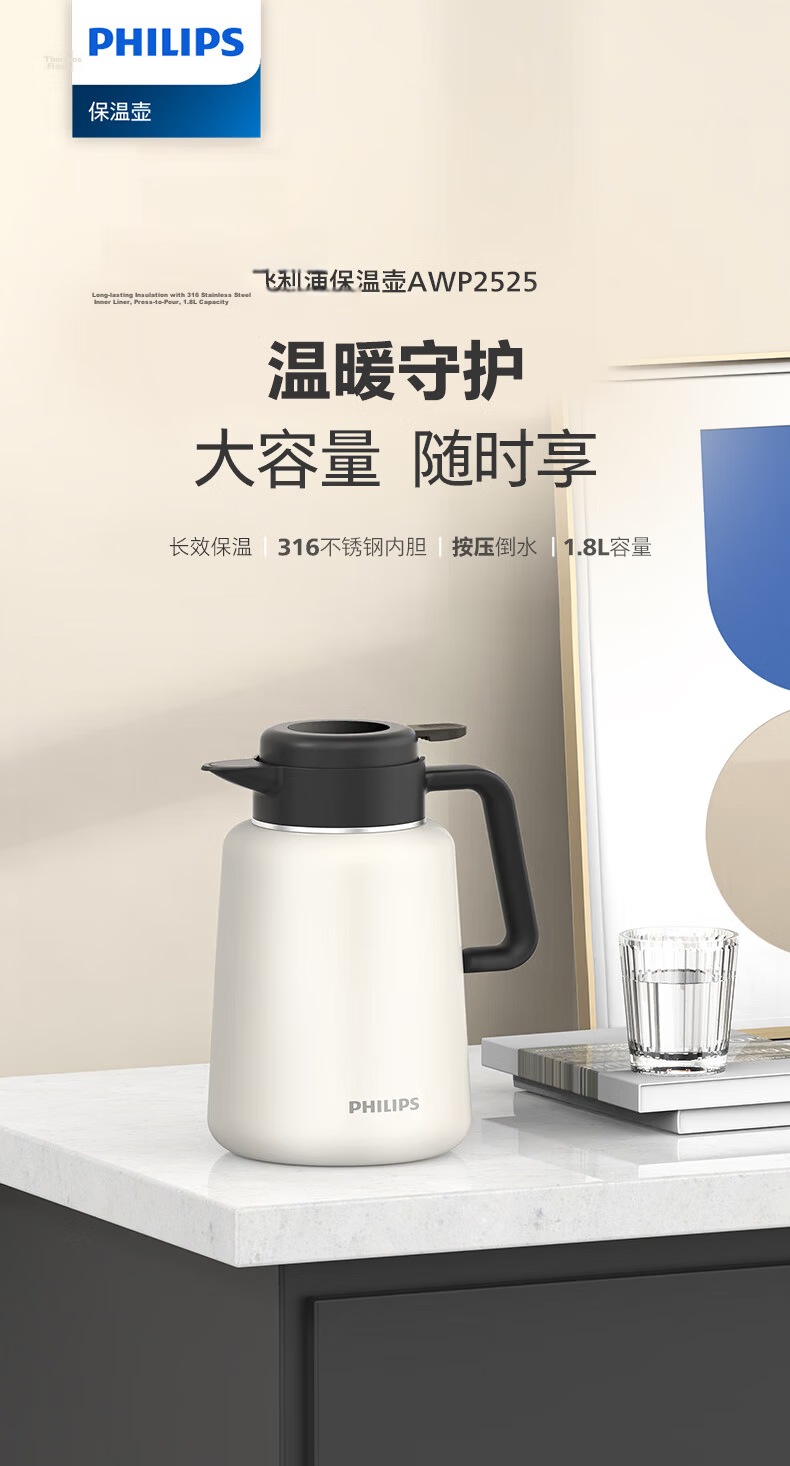 PHILIPS Insulated Thermos, Tea Steeping Pot, Household Hot Water Bottle, 316 Stainless Steel Inner Liner, for Student Dormitory And Office Use, Tea Infusion, 1.8L 2