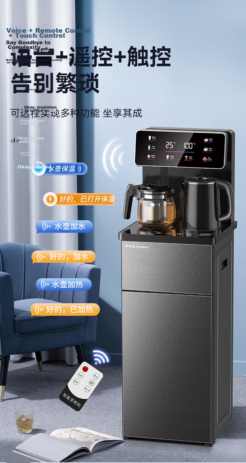 Royalstar Household Bottom-Loading Water Dispenser Voice-Controlled Tea Bar Machine JD Self-Operated Kettle Tea Maker Heating Model CY2853 5