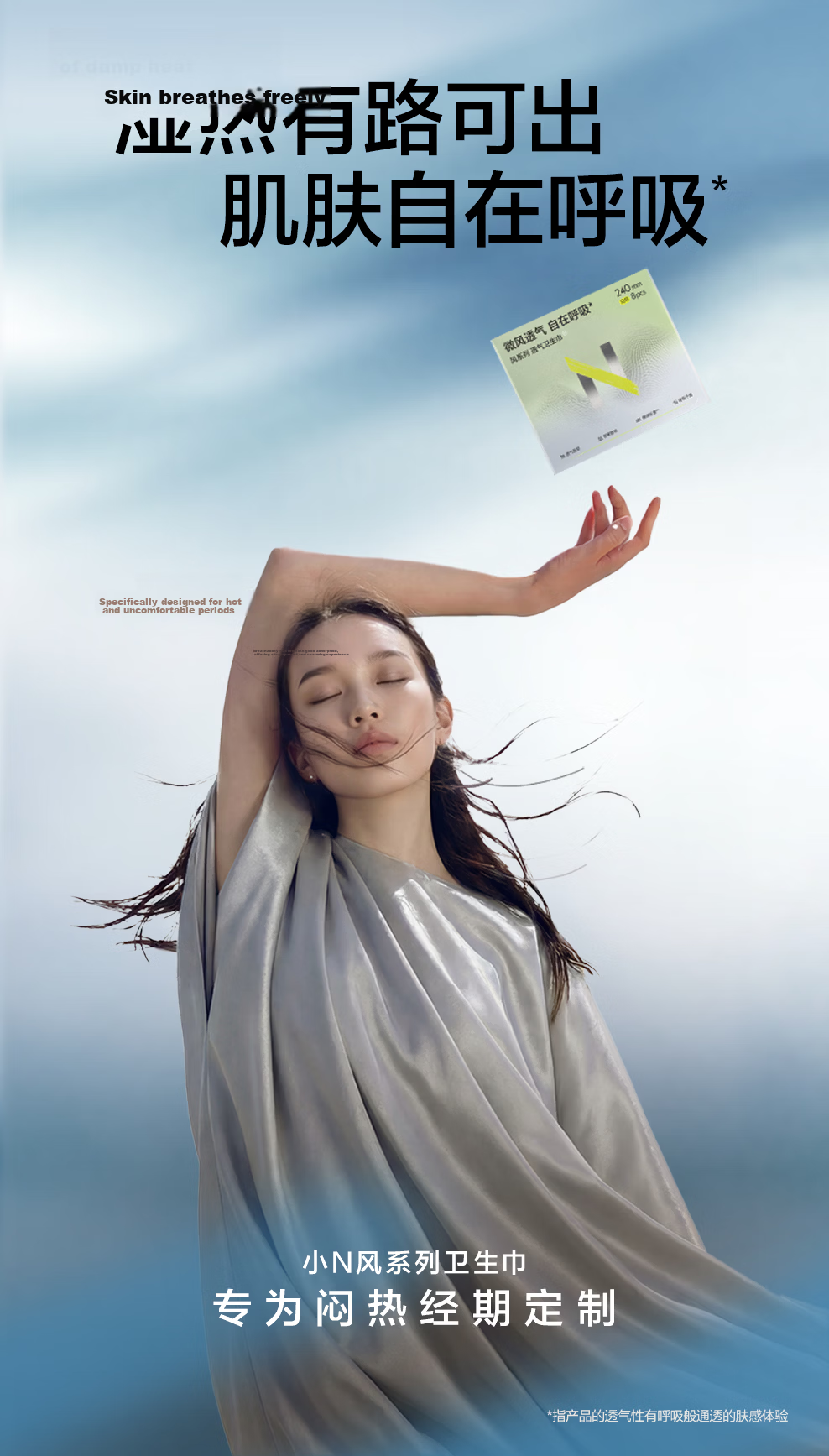 XiaoNbabycare Cooling Sanitary Pads Day Use 240mm 8pcs Box Menstrual Ultra-thin Breathable JD Self-operated 1