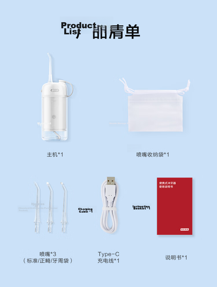 JD Jingzao Portable Oral Irrigator with 3 Nozzles Retractable Water Flosser Ultrasonic Teeth Cleaner Dental Plaque Remover Preventive Dental Care Gift for Teacher's Day Birthday Couples Holiday 16