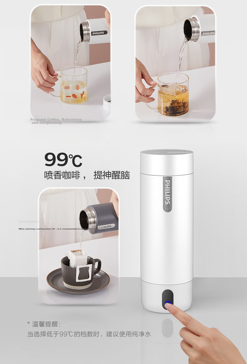 PHILIPS Wireless Portable Constant Temperature Smart Water Cup, Insulated Mug, Rechargeable Kettle, Outdoor Milk Preparation, 320ml 7