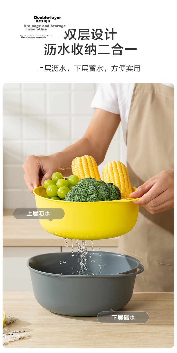 JD Jingzao Vegetable Washing Basin Draining Basket Double-layer Vegetable Washing Basket Multi-functional Washing and Rice Washing Fruit Basket (4-piece Set) 15