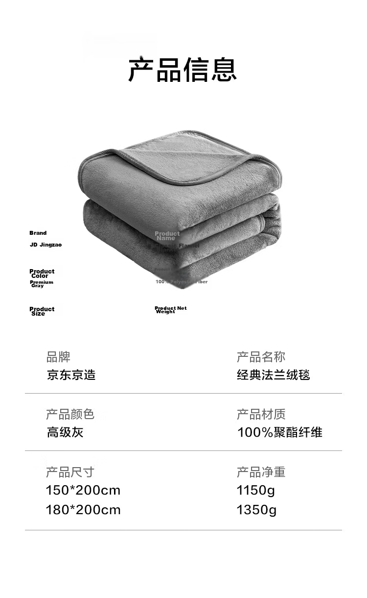 JD Jingzao Classic Flannel Blanket 1150g Thickened Double-Sided Sofa Nap Quilt Premium Gray 1.5x2m 12