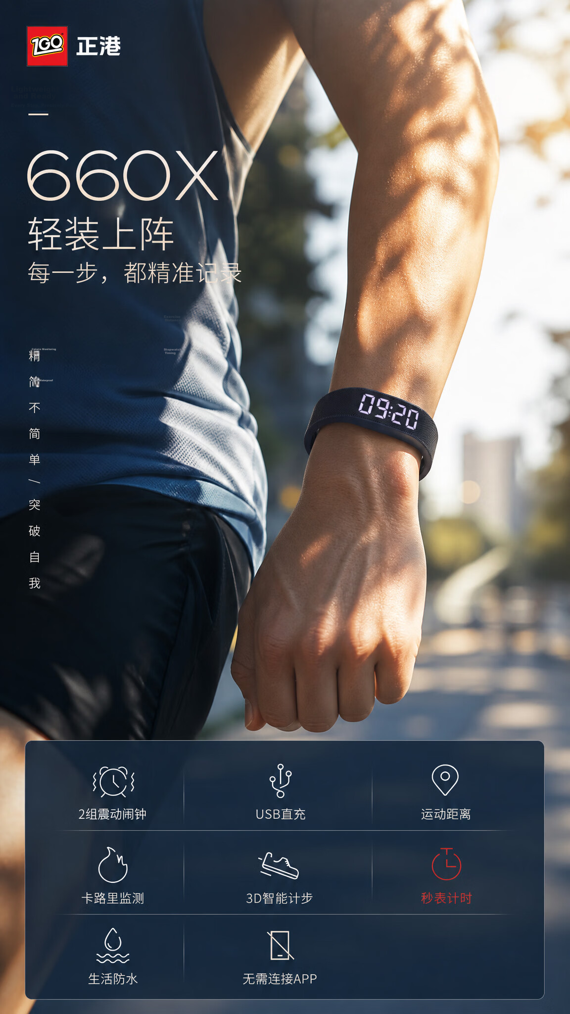 ZGO Sports Watch Bracelet for Men And Women, Waterproof Student Digital Watch with Pedometer, Multifunctional Rechargeable Smart Vibration Alarm 663 3