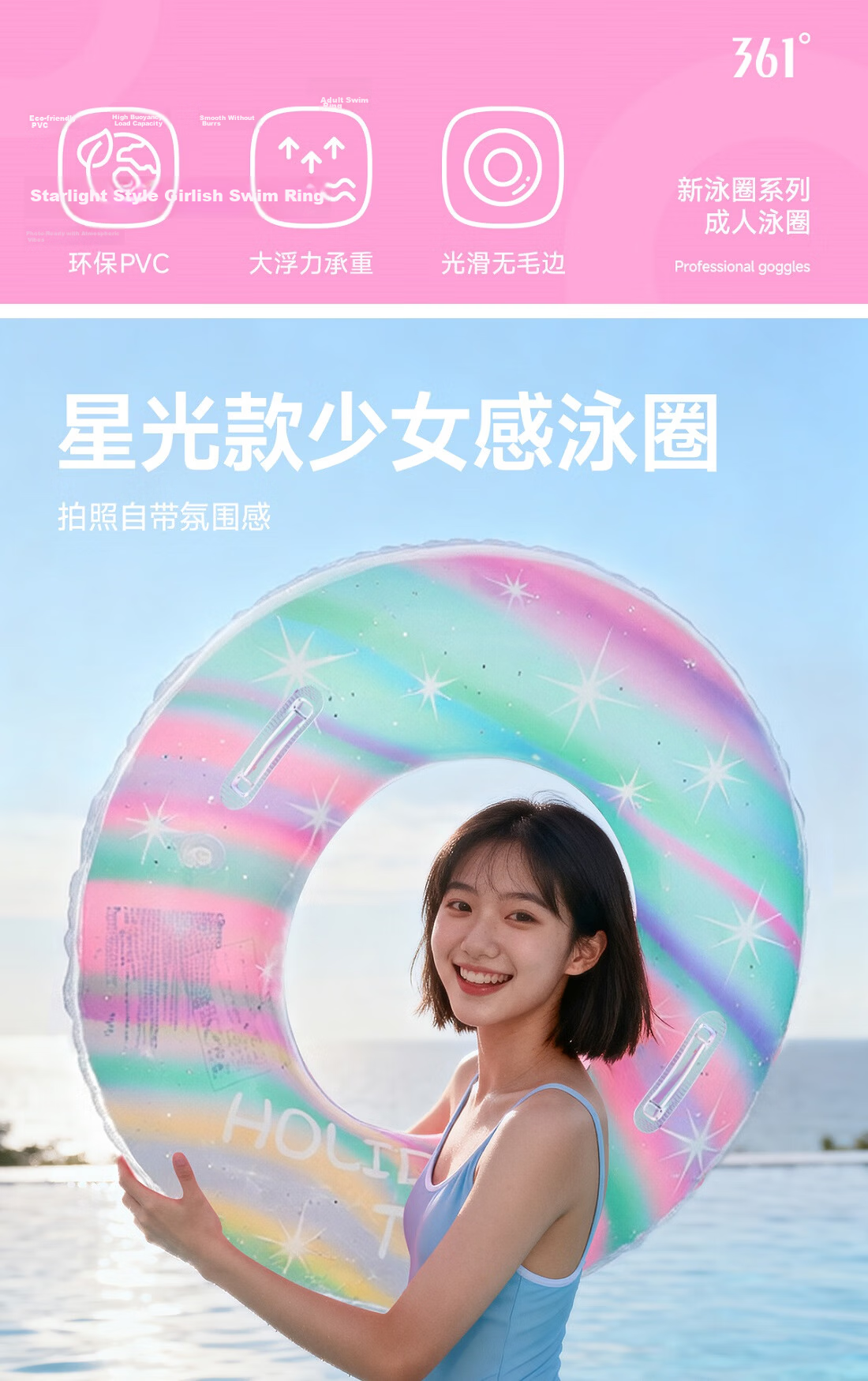 361° Adult Anti-Tip Portable Swimming Ring for Hot Springs and Pools Water Recreation Equipment 5