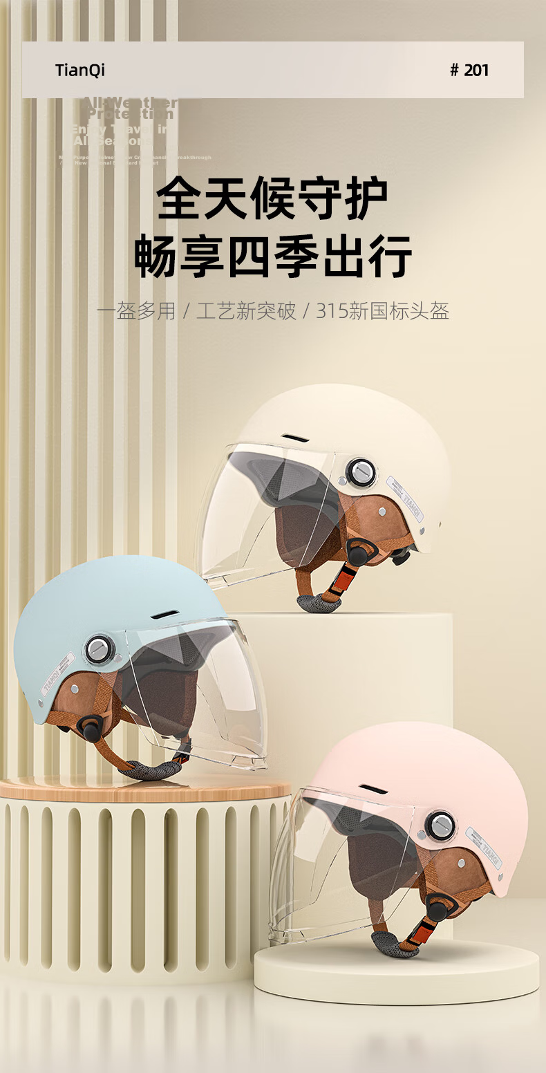 Tianqi Electric Bike Helmet 3C Certified New National Standard Class A Electric Motorcycle Half Helmet Unisex Summer Breathable Safety Helmet All-Season Universal 2