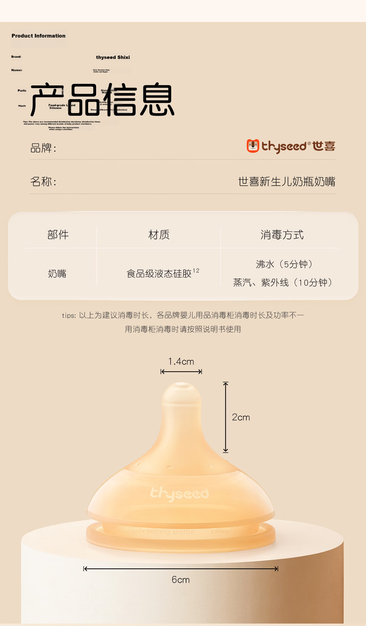 Shixi Newborn Nipple for 1-2 Months [Bottom Air Vent Glass, PPSU Anti-Colic Bottle] 13