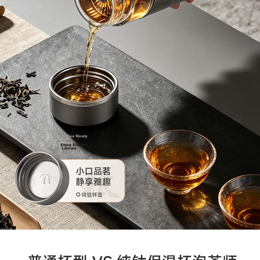 Fuguang Black Gold Titanium Insulated Tea Separation Water Bottle Pure Titanium Tea Cup High-End Gift JD Exclusive Silver 9