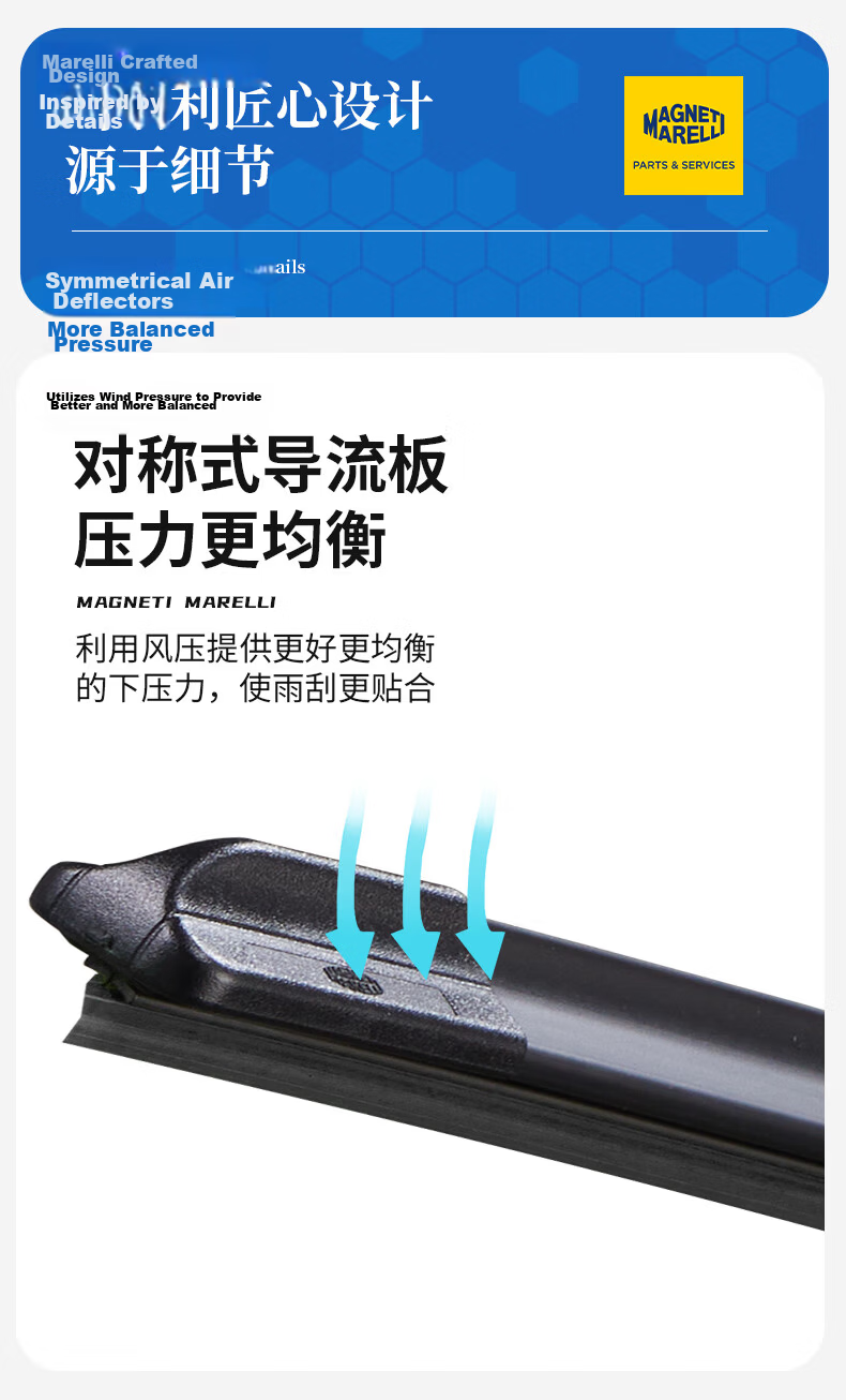 MAGNETI MARELLI Car Windshield Wipers, Quiet And Wear-Resistant Natural Rubber, Compatible with Trumpchi Yingshao/2021-2025 Models, 1 Pair 9