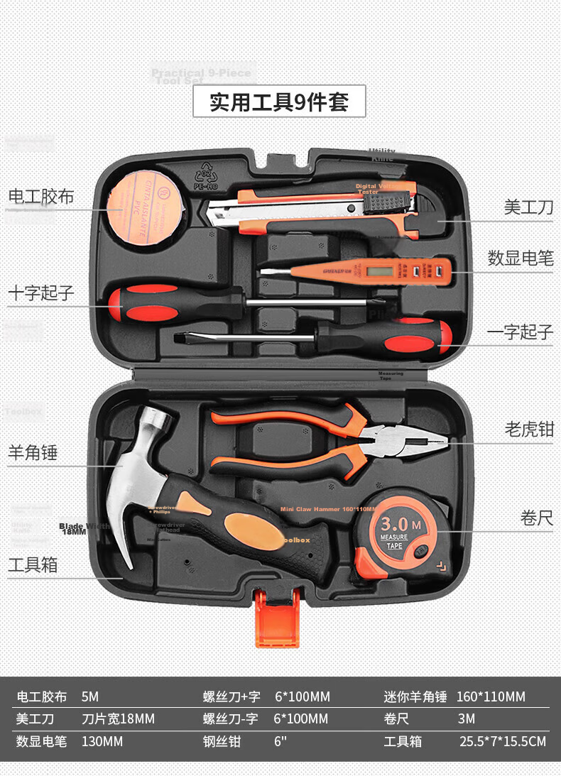 GREENER Household Toolbox Set Multi-Functional Electrician Carpenter Telecom Repair (Electrician Edition) Set 12