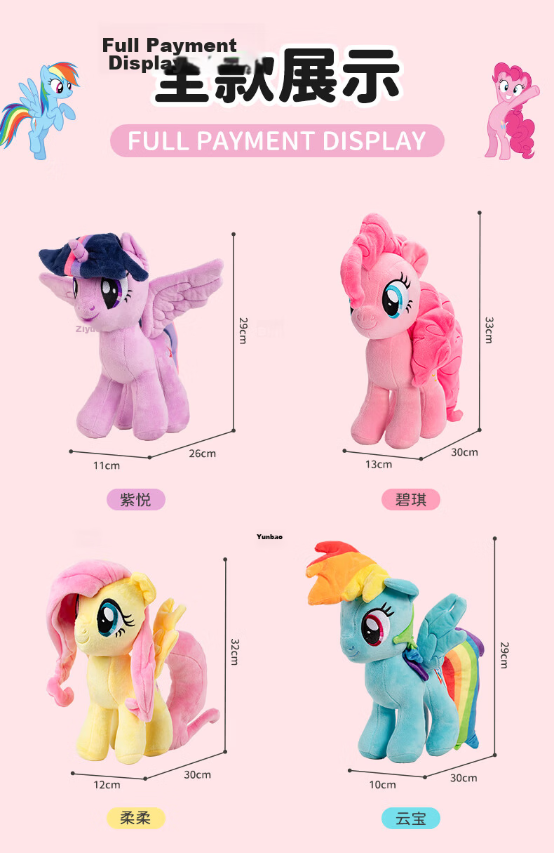 MY LITTLE PONY Plush Toy Cloud Bao Original Doll Accessories, Hugging Pillow, Stuffed Animal, Birthday Gift for Children, Girls' Present 10