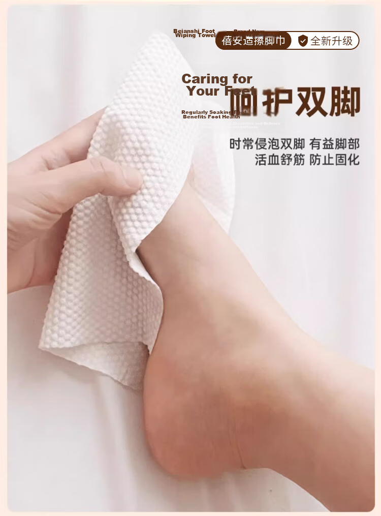 Beianshi Disposable Thickened Household Foot Wipes Lazy 240 Sheets (80 Sheets/Pack) Pearl Cotton Foot Wiping Paper 7