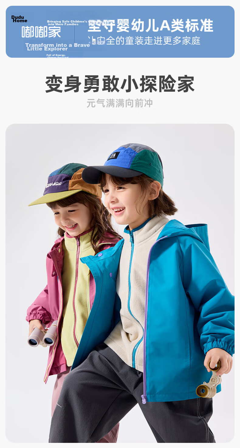 Dudu Kids [Three-Proof Softshell] Baby Three-Way Wear Autumn Boys' Outdoor Jacket Autumn Girls' Top Children's Fashion Pink 100 1