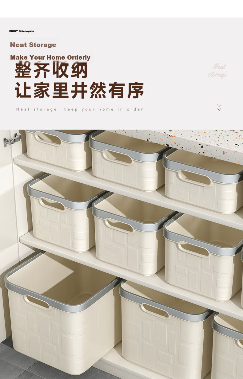 Baicaoyuan Desktop Storage Box Clothes Miscellaneous Organizer Snack Cosmetics Storage Basket Household Bathroom Cabinet Organizer Basket 16