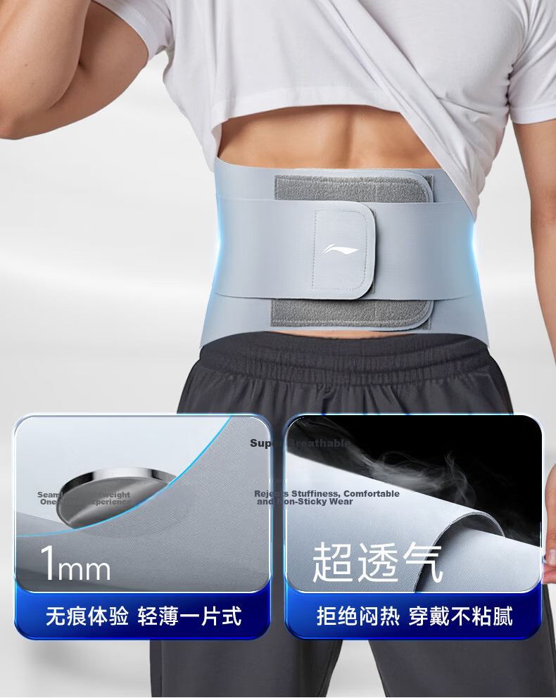 Li-Ning Back Support Belt for Summer, Lumbar Disc Herniation, Muscle Strain, Sports, Prolonged Sitting, Waist Support, Spine Brace for Men And Women, Fitness-Specific 19