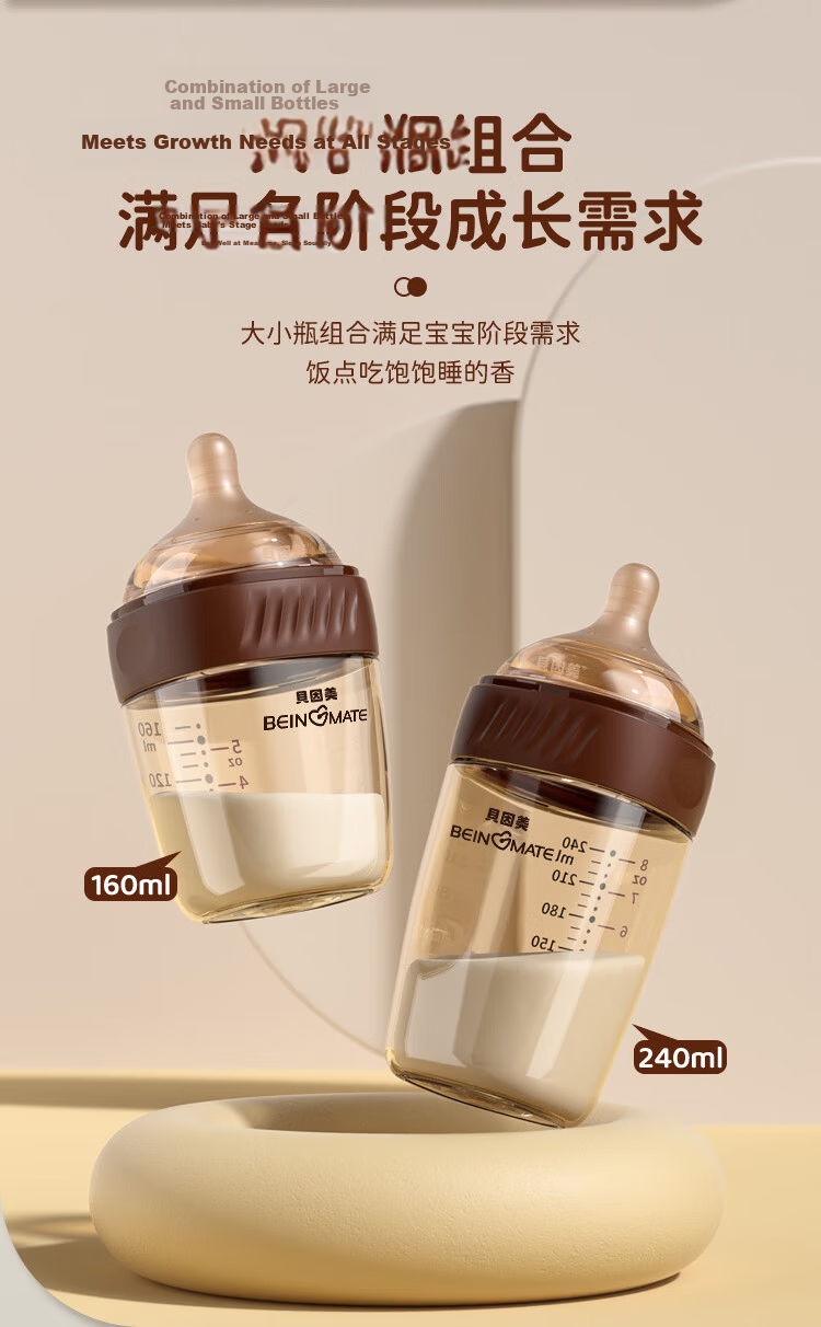 Beingmate Newborn Anti-Colic PPSU Bottle for 1-3 Months, Weaning, Baby Breast-Like Nipple, Shatterproof, 160ml 13
