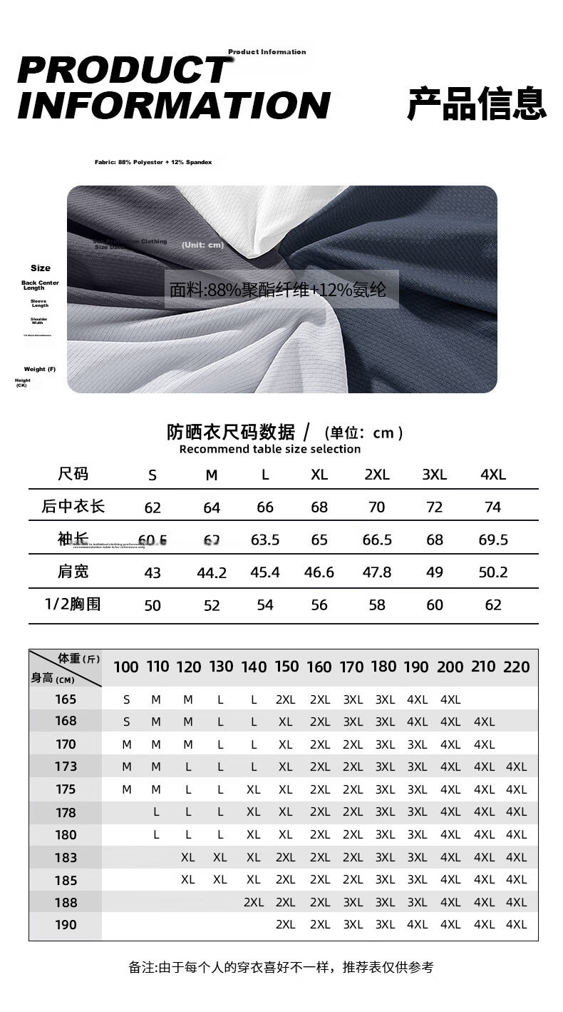 Baleno Men's Sunscreen Jacket Summer 2026 New Cooling Skin Jacket UPF50+ Outdoor Sun Protection Hooded Coat 10