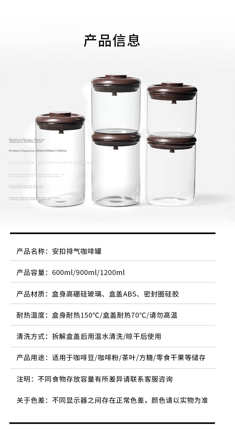 ANKOU Glass Jar Coffee Beans Airtight Container One-Way Air Release Coffee Grounds Portable Storage Jar 900ml Brow 17