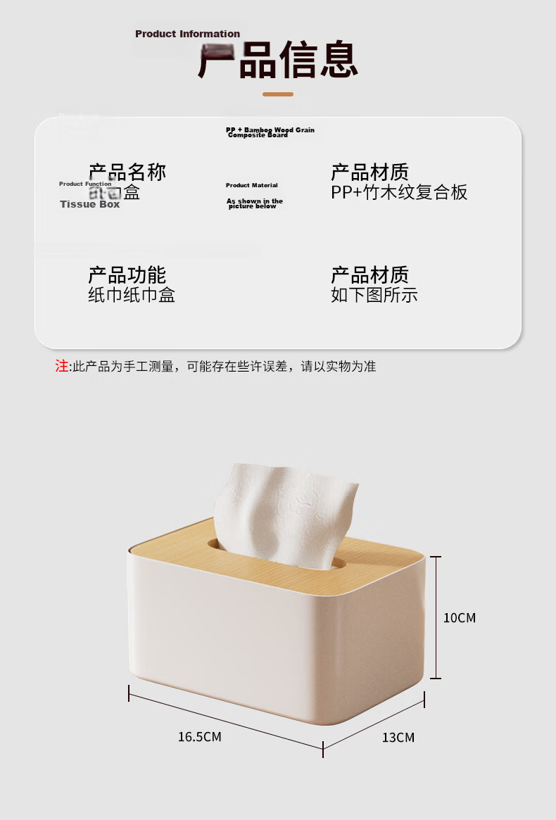 Baizi Bamboo And Wood Simple Tissue Box, Home Living Room Paper Towel Holder, Coffee Table Desktop Napkin Storage Box, Rectangular Shape 11