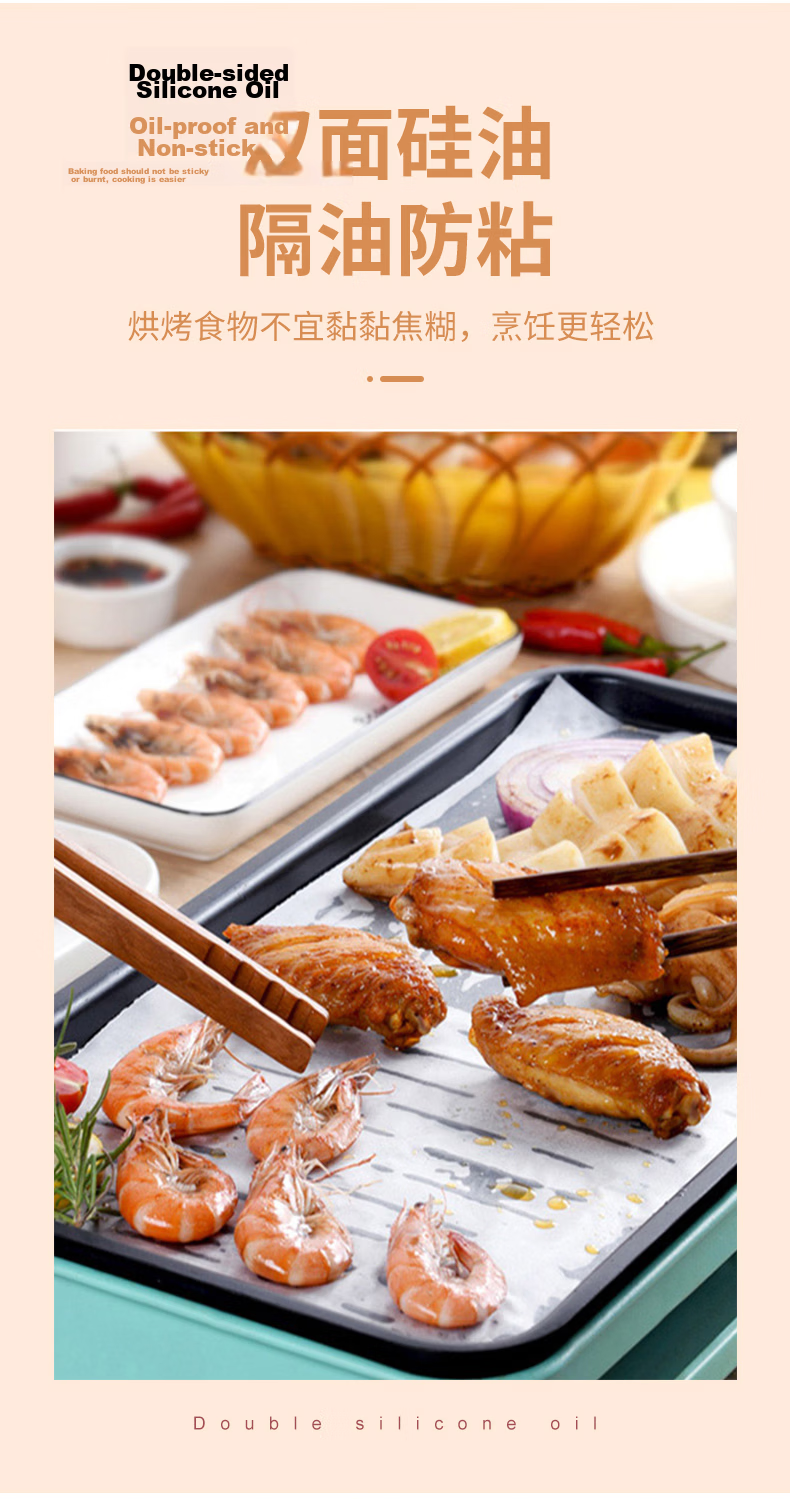 Jekero Oven Baking Paper, Silicone Oil Paper, Meat Roasting Paper, Greaseproof Paper, Baking Tray Paper, 35*25cm, 100 Sheets, Wood Color 12