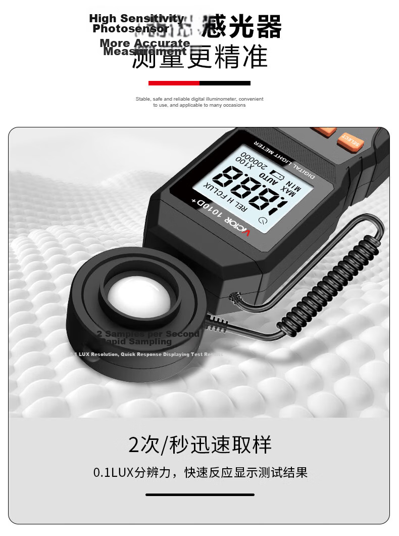VICTOR Digital Illuminance Meter, Split-Type Light Meter, Brightness Meter, Illuminance Measuring Instrument, High Precision, VC1010D+ 4