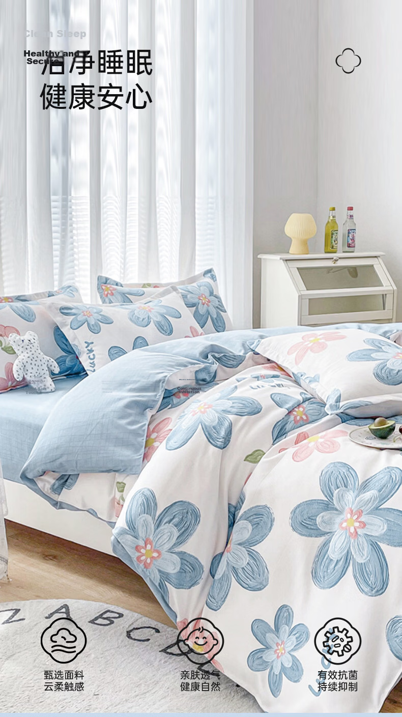 Grace 7A Antibacterial Skin-Friendly Brushed Cotton 4-Piece Bedding Set 1.5/1.8m Bed Sheet Student Dormitory Pillowcase Duvet Cover 200x230cm Abundant Years 2