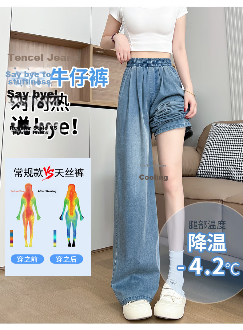 Xueqiman Tencel Jeans for Women Summer Thin 2026 New Draped Straight Loose Petite Ice Silk Wide-Leg Pants 4