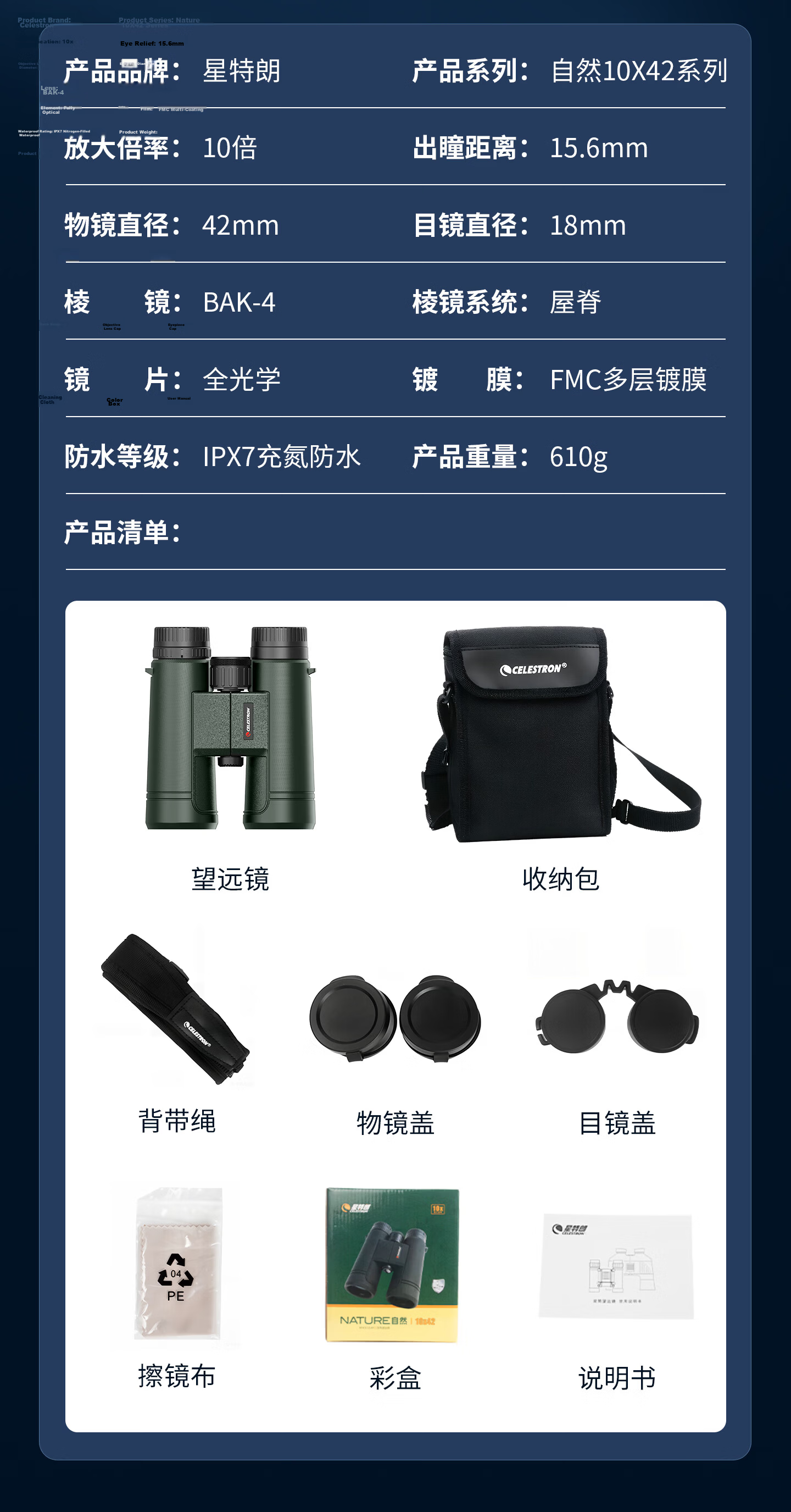 Celestron Nature 10x42 Low Light Night Vision Nitrogen-Filled Waterproof Professional Wide-Angle Binoculars Green for Concerts with Smartphone Adapter 7