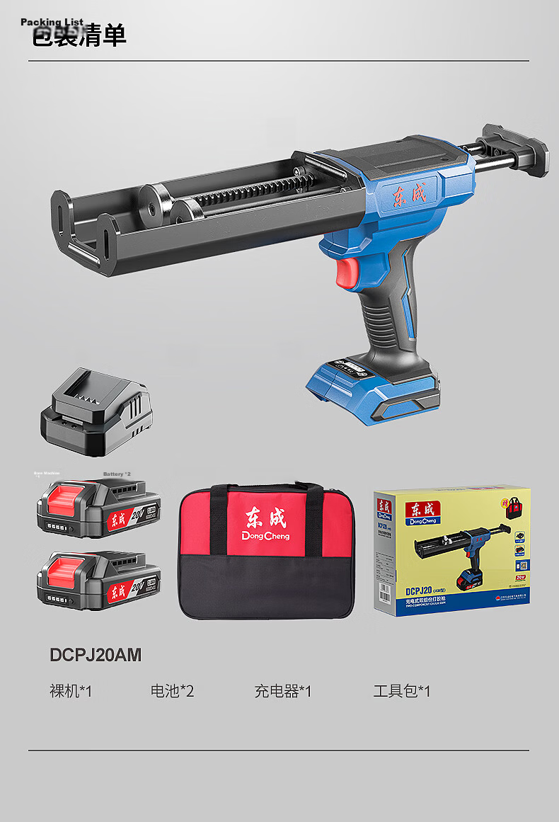 Dongcheng Dual-Tube DCPJ20AM Rechargeable Two-Component Electric Tile Grout Sealing Gun for Home Renovation 16