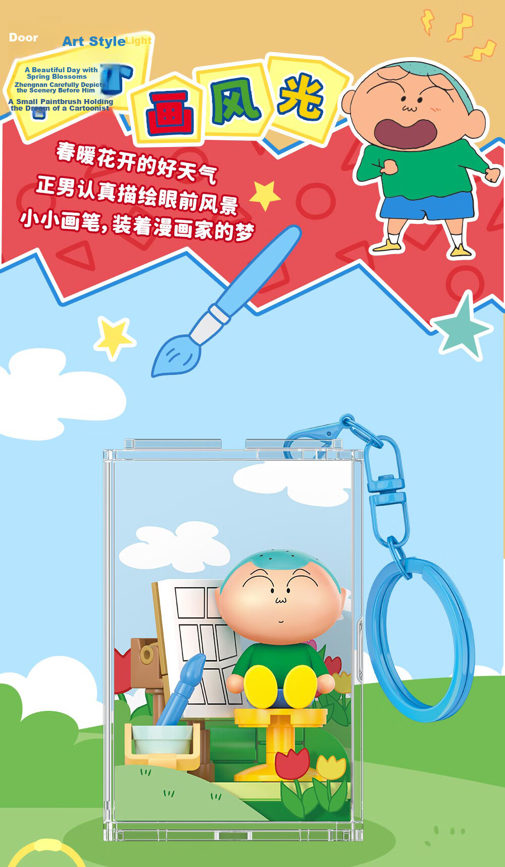 AREA-X Brick Zone Crayon Shin-chan Collaboration Trendy Building Block Toy Birthday Gift Let's Go Out Single Box 16
