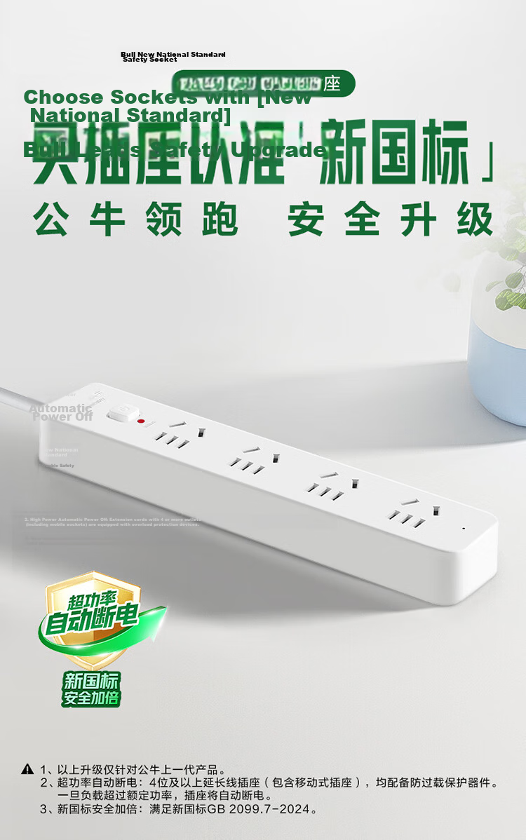 BULL New National Standard Overload and Overpower Protection Power Strip/Extension Cord/Dormitory Desktop Power Strip 3C Certified 4-Socket Master Control 1.8m GN-B2040 1