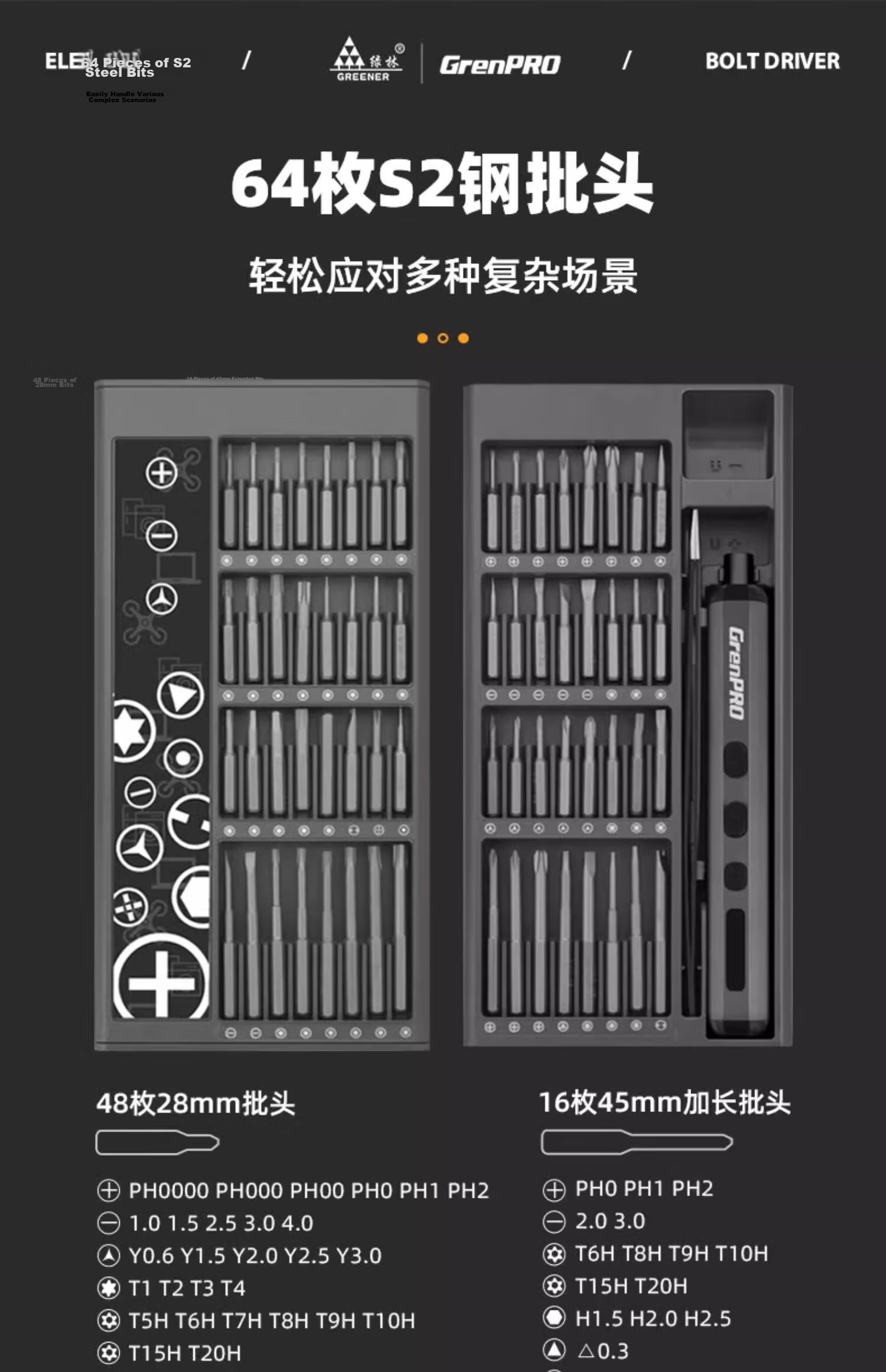 Green Forest Electric Screwdriver 68-in-1 Set Multifunctional Cordless Household Precision Repair Screwdriver + Disassembly Tools 8