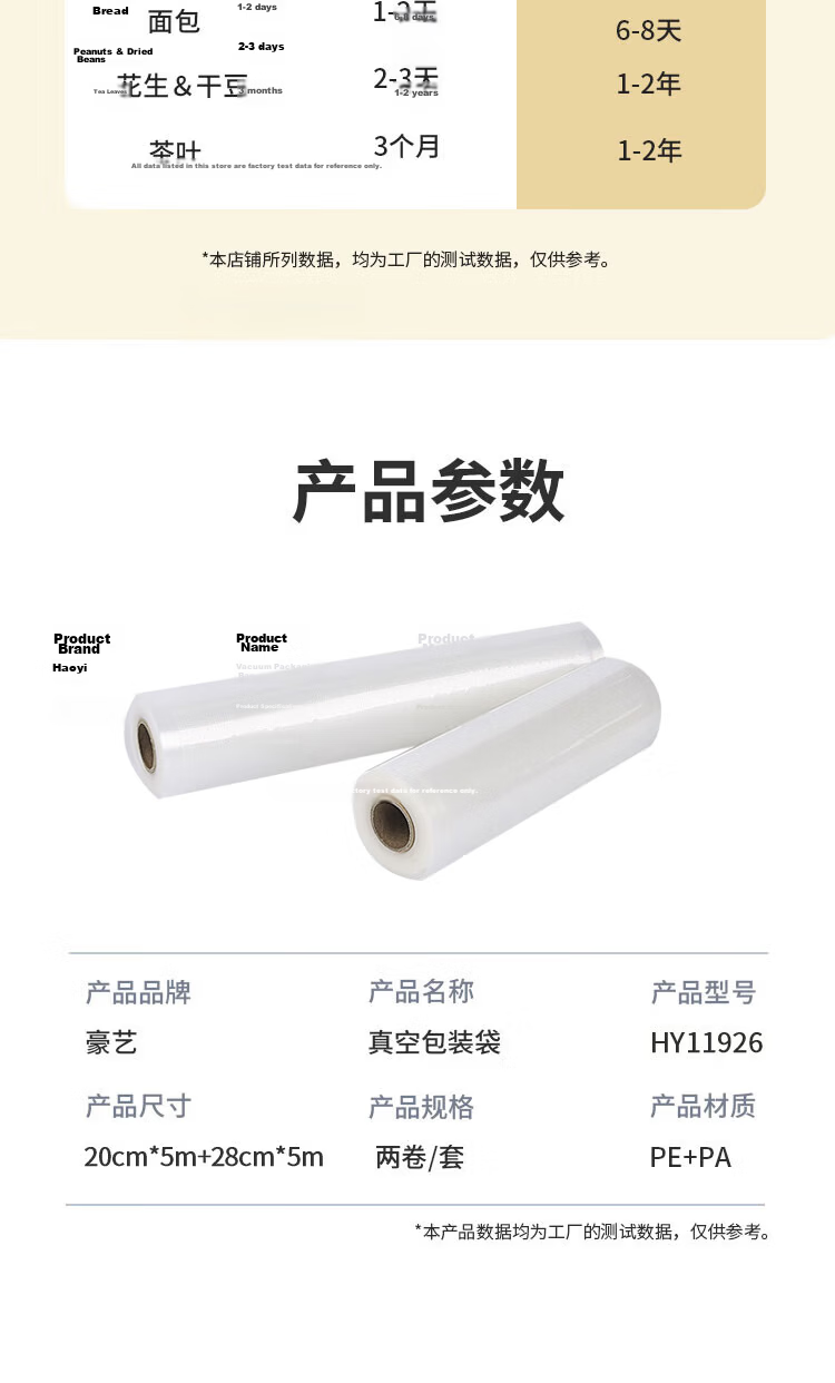 HOOYE Vacuum Sealer Bags Packaging Machine Vacuum Texture Bags Sealing Bags (20cm+28cm)*5m 2 Rolls HY11926 10