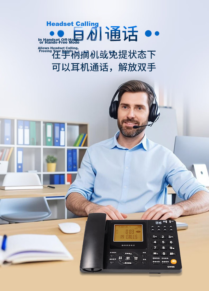 Guowei Smart Recording Telephone GW88 with Built-in 32GB Storage, Office and Home Use, Automatic and Manual Recording, Computer Management, Headset Compatible, Blacklist and Password Protection 14